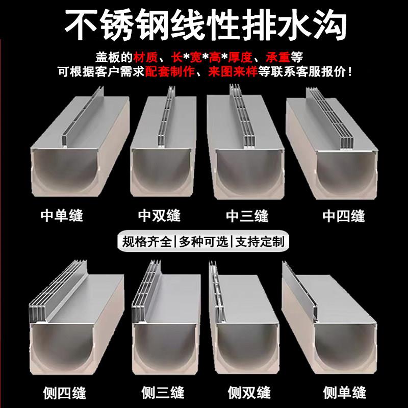 304不锈钢线性排水沟盖板成品隐形中缝隙式地沟排水槽下水渠u型槽