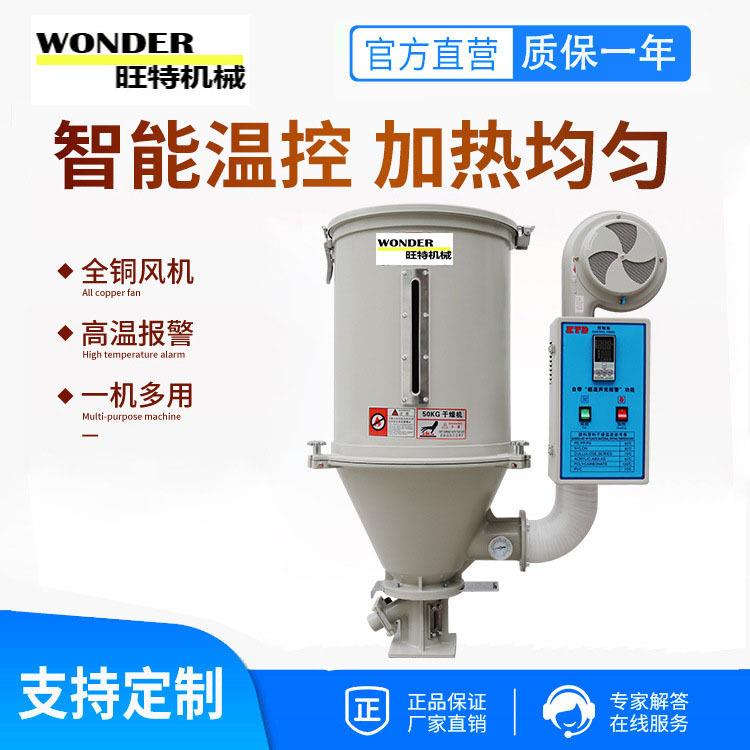 塑料颗粒下料斗恒温料斗注塑烘干料斗塑料料斗烘干料斗