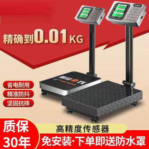 新款电子秤商用公斤称折叠电子磅秤精准工业通用型落地式