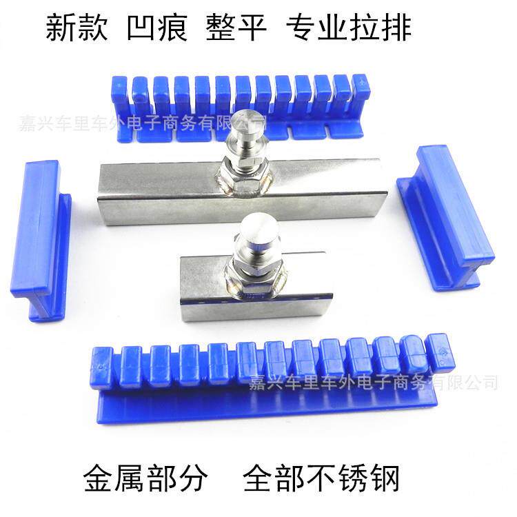 汽车钣金凹陷修复工具 拉拔器凹坑修复好器凹痕修复 拉拔垫片拉排