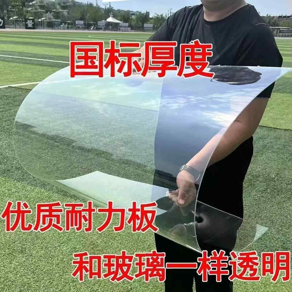 国标全透明PC耐力板采光棚雨棚实心阳光板,基础建材,PC耐力板/阳光板,淘宝优惠券,粉丝福利购,淘宝优惠卷