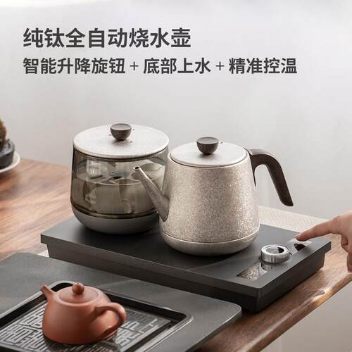 友茗堂YZ98纯钛电热水壶家用自动上水烧水壶茶台一体嵌入式泡茶壶