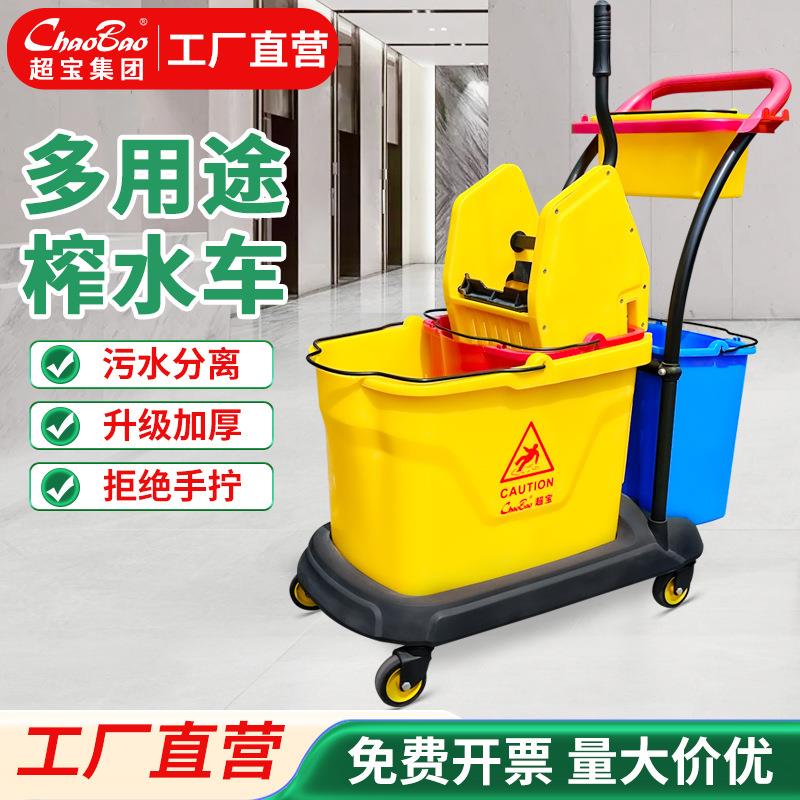 超宝双桶榨水车B-46酒店家商用挤水桶物业保洁拖把墩布挤水桶35L