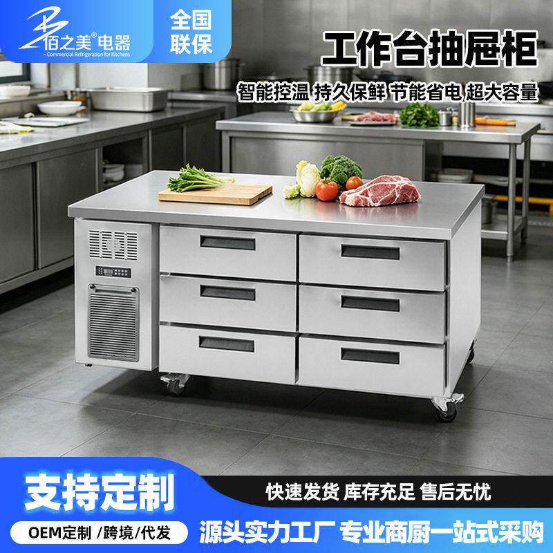 风冷台抽屉柜冷藏商用冰柜不锈钢保鲜柜厨房冷冻台面四六抽屉
