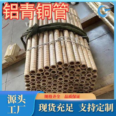 厂家现货直销 6qal0-5-5 铝青铜管 高密度铝耐蚀性BFT c3011青铜