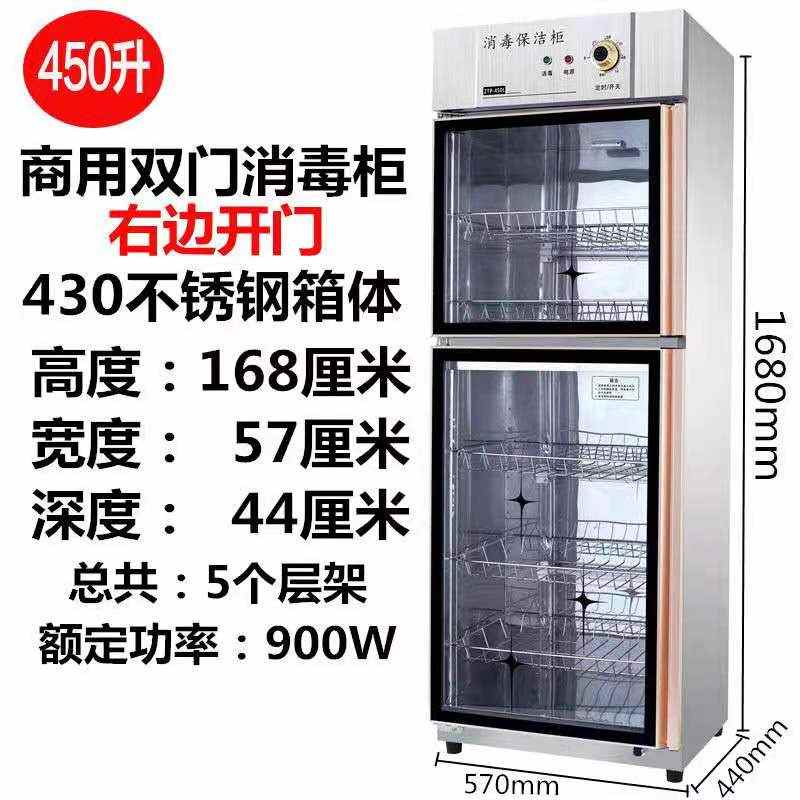 新款消毒柜大型商用消毒碗柜双门家用不锈钢饭店立式碗筷密胺餐具