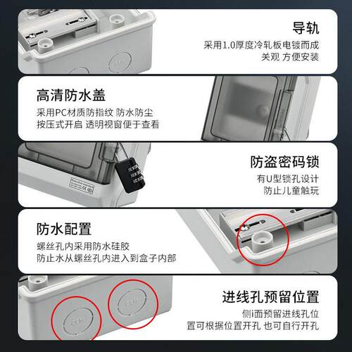 SH-6PN可带锁明装防水澳标断路器空开盒家用配电箱漏保盒控制箱