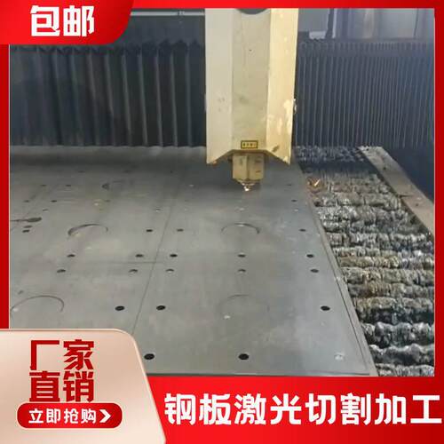 钢板A3铁板加工打孔折弯16MN Q235B Q345 预埋件个性激光切割焊接