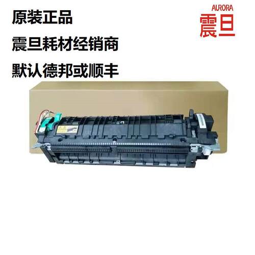 原装震旦ADC225 ADC265 ADC229 ADC289定影器定影套组加热组件