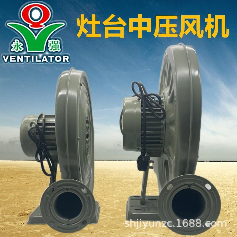永强CZR-LY80中压低噪音离心式鼓风机商用酒店灶台550w瓦220/380V