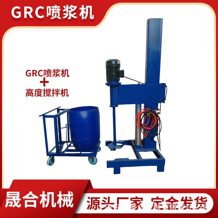 晟合螺杆式GRC喷浆机 建筑用玻璃纤维丝喷射机 GRC欧式构件喷浆机