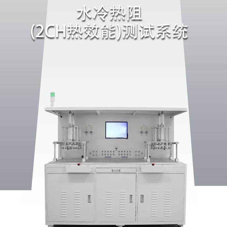 JETEKMC水冷热阻流阻热效能测试系统温度采集控制可调机台散热器