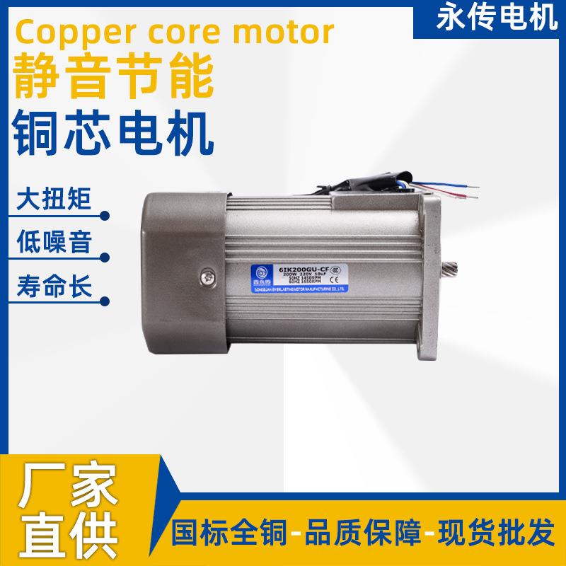 齿轮减速电机卧式200W交流三相变频220/80v大扭力变速马达