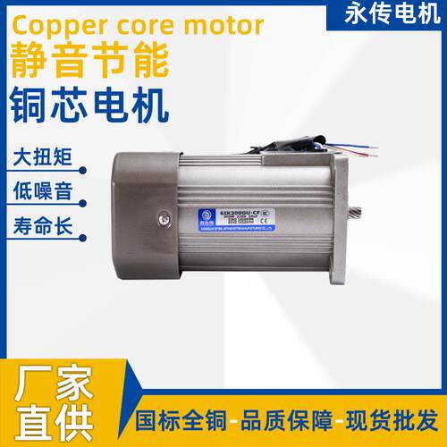 齿轮减速电机卧式200W交流三相变频220/80v大扭力变速马达