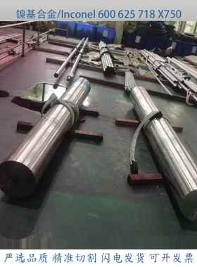 Inconel625板材 N06625镍基合金棒 GH3625高温合金圆钢 圆棒 钢板