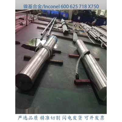 Inconel625板材 N06625镍基合金棒 GH3625高温合金圆钢 圆棒 钢板