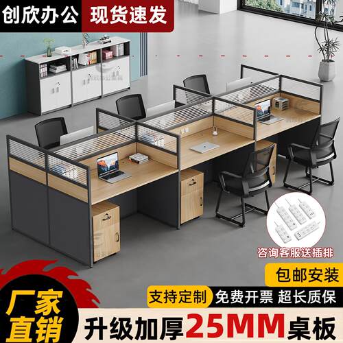 职员办公桌椅组合现代工作位四六人位屏风卡座电脑桌职员办公桌