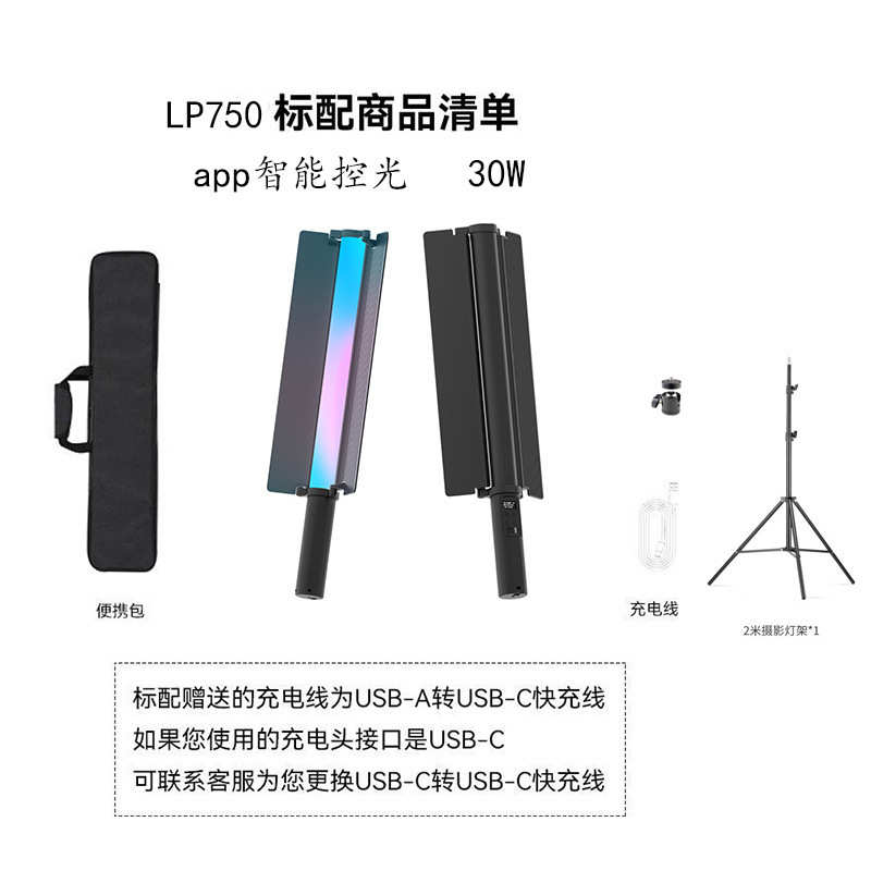 灯管摄影发光棒棒七彩充电rgb舞蹈补手持彩色光灯背景变色led街舞