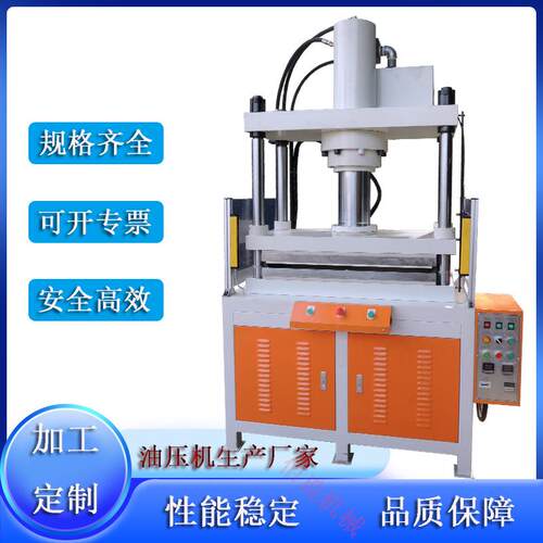 PC阻燃绝缘片热贴合成型热压机10 20 30T吨锂电池绝缘片热整形机