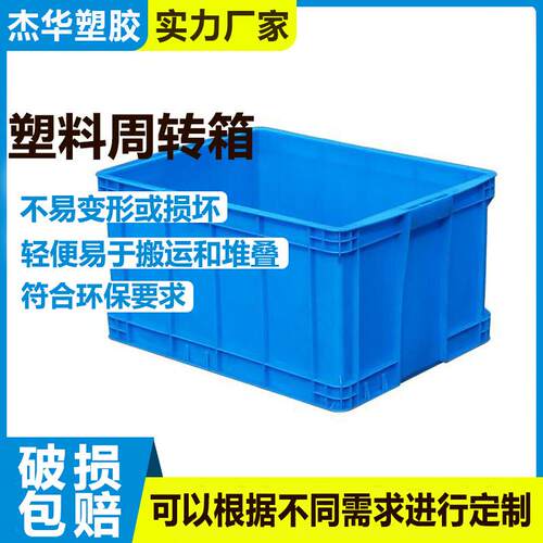 周转箱大白盆塑料框食品箱水产箱周转箩养鱼箱龟箱大白色箱加厚