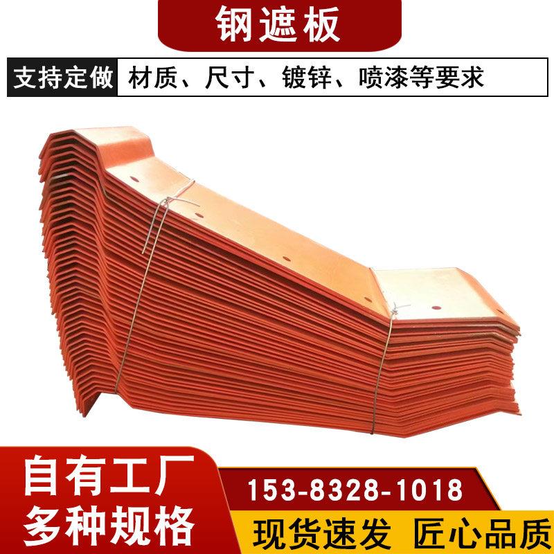 桥梁伸缩缝遮盖板 钢遮板 护板镀锌钢折板挡桥台防撞墙用护栏钢板