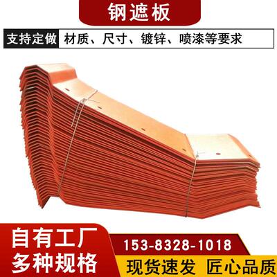 桥梁伸缩缝遮盖板 钢遮板 护板镀锌钢折板挡桥台防撞墙用护栏钢板