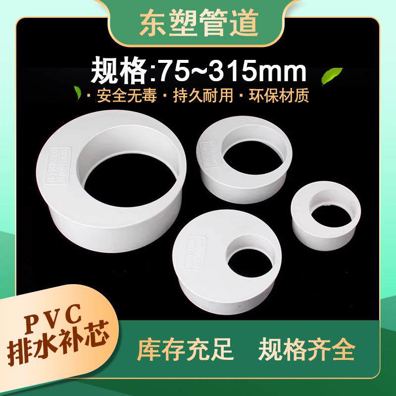东塑pvc补心接头异径大小头缩口内偏心塑料排水管75160315400