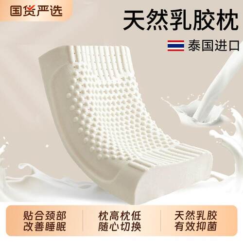 泰国乳胶枕头家用儿童学生宿舍天然橡胶护颈椎枕助睡眠低枕芯矽胶