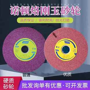 诺顿618红色磨床砂轮205 31.75磨不锈钢高速钢磨具钢退火料 12.7