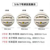 夜荧光制定蓝球室外耐磨比赛篮球pu儿童中小学生成人57号发光