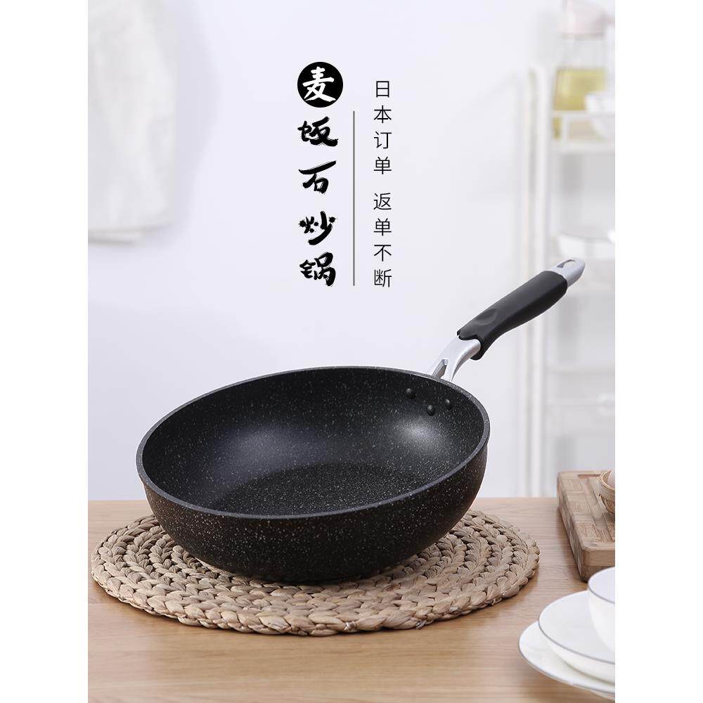 SARA麦饭石不粘锅家用炒锅加深煎锅平底锅牛排锅炒菜锅电磁炉通用
