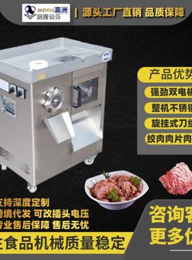 工厂直销多功能绞肉机商用绞切一体机碎肉机全自动跨境新绞馅机