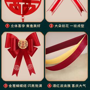 结婚子装饰婚房楼梯阳栏台布置院拉202花套装村庭院农杆婚庆用品