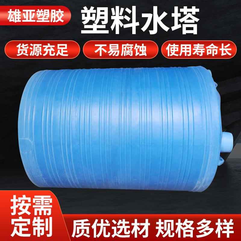 大号pe储水罐塑料水塔加厚3吨大容量储水罐酸碱化工30000L蓄水塔