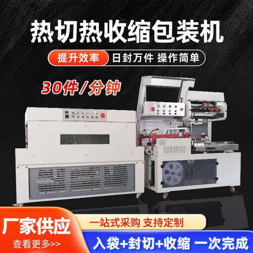 舒伯特全自动收缩机商用塑封机热收缩膜机塑封包装热缩膜机覆膜机