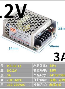 高档35W集中供电开关源MS-5直0-24V2.1A12V3A5电A10A25W75 W流监