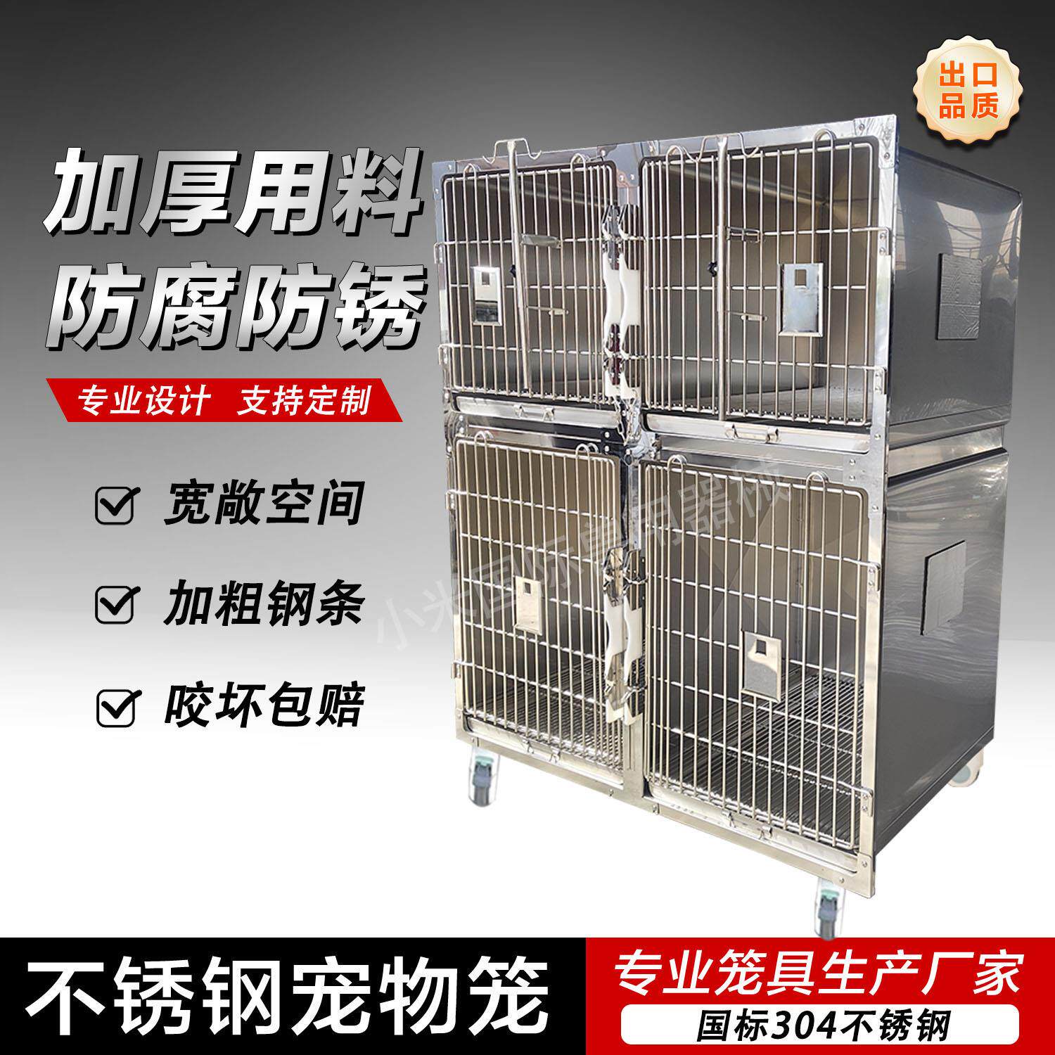 宠物医院住院笼不锈钢寄养隔离笼猫狗氧舱恒温笼304不锈钢繁殖笼
