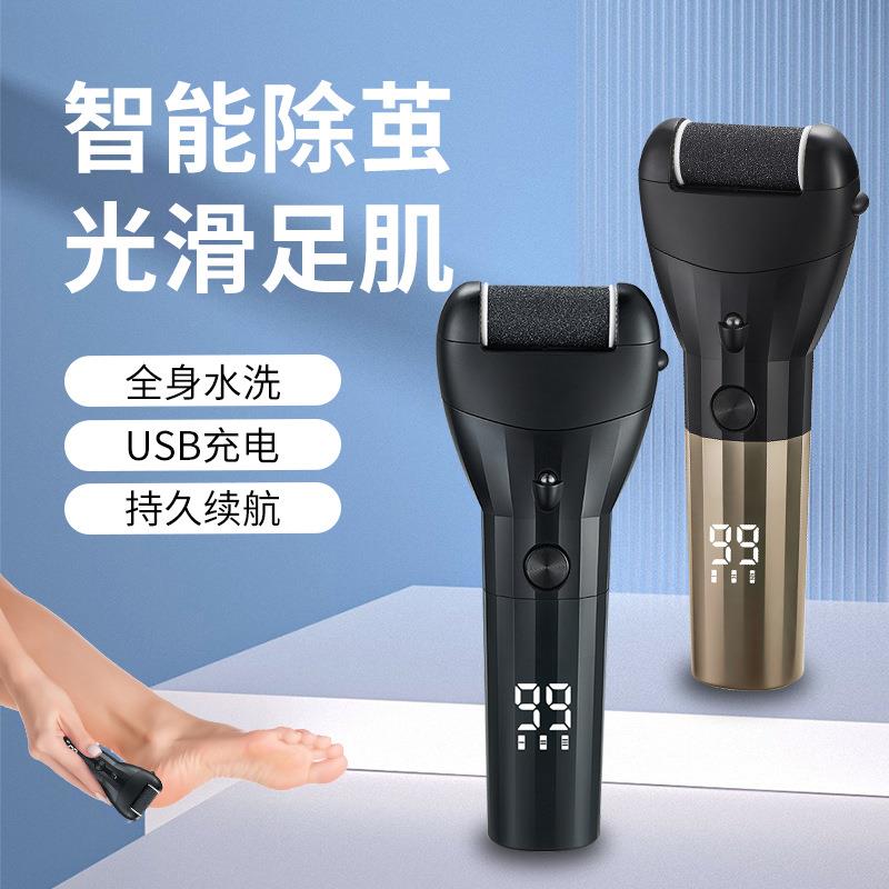新品电动磨脚器家用男女去脚皮磨脚石智能水洗除老茧神器