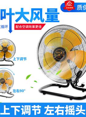 风扇家地77381扇18寸强电力20寸挂用墙壁扇摇头趴地扇工业落风扇