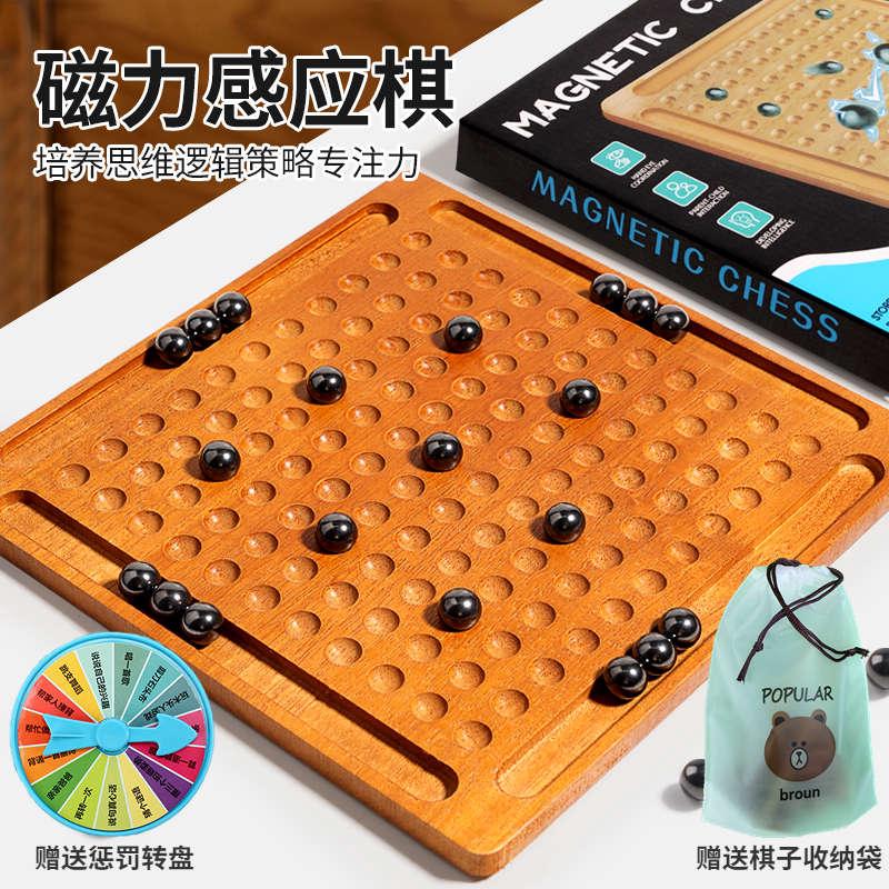 实木踩雷磁力感应棋亲子互动逻辑思维锻炼磁力效应棋益智对战桌游