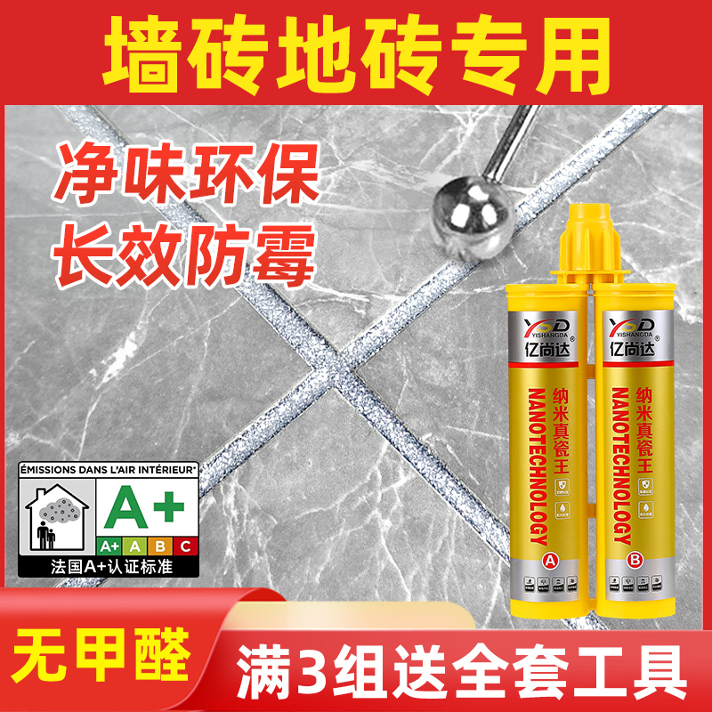 美缝剂瓷砖地砖专用防水防霉家用填缝剂施工工具包贵族银金勾缝胶