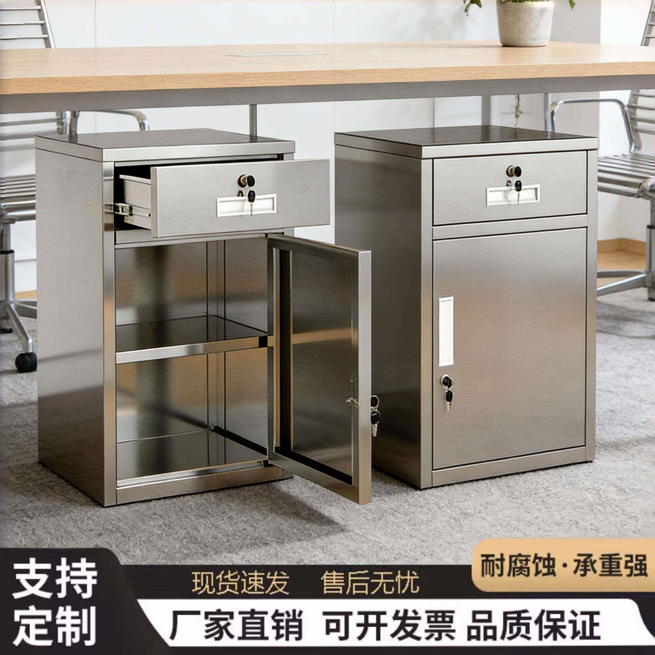 不锈钢矮柜家用床头柜文件柜带锁收纳柜落地抽屉柜收纳柜小柜子