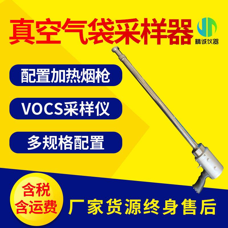 真空气袋采样器挥发有机物采样器大气环境真空气袋采样箱取样器