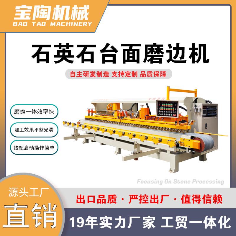 BT1200型全自动石材上下沿抛光机石英石橱柜台面磨边倒角智能高效
