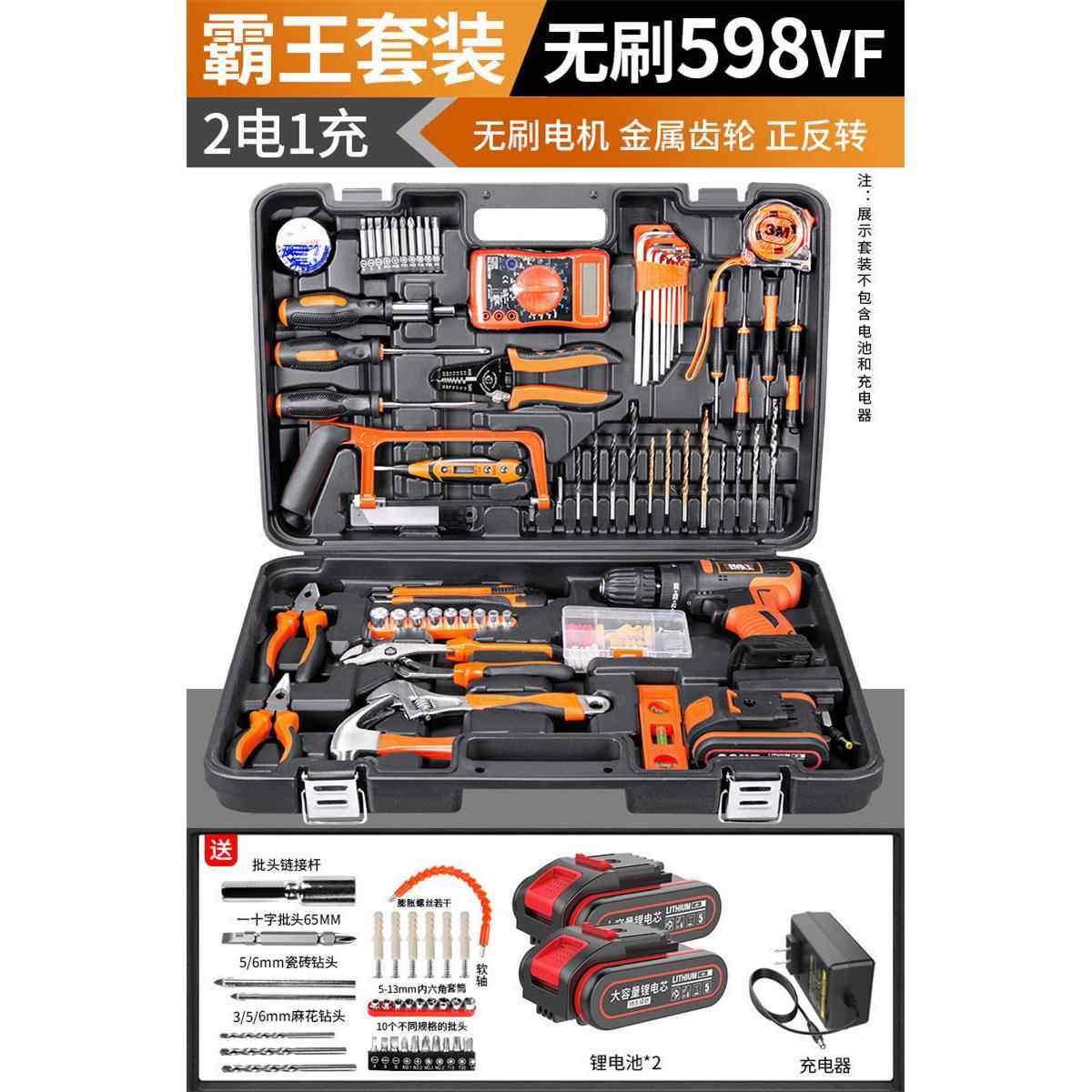 高档车工具箱家用套装功工能五金电工维修组合多大全具载电钻万能,五金/工具,五金工具箱/五金收纳箱,淘宝优惠券,粉丝福利购,淘宝优惠卷