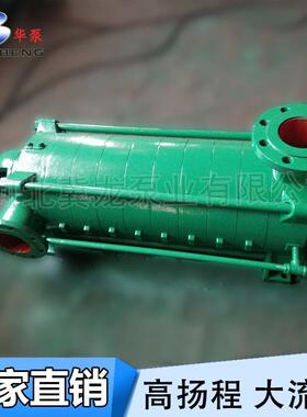 卧式多级泵厂家D型YSDDG46-30x心5高压冲洗热泵水循离泵高环原灌