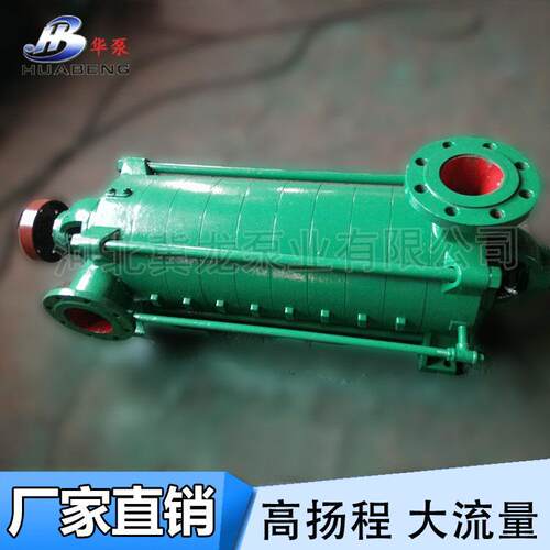 卧式多级泵厂家D型DG46-30x5高压冲洗泵热水循环离心泵高原灌溉泵