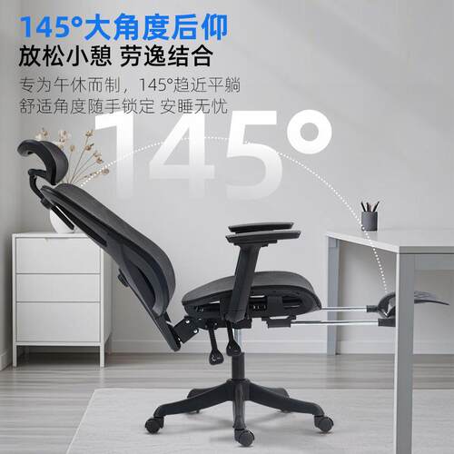 人体工学办公椅员工电久W2024/W2坐不累椅子家用舒布适懒舍人可躺
