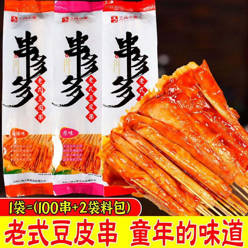 老式豆皮串多多东北火锅麻辣烫涮豆皮串童年校门口100串/袋含酱料