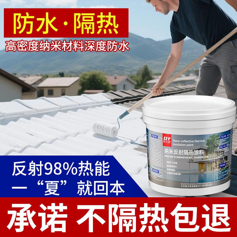 凯立特屋顶楼顶隔热漆彩色钢瓦外墙涂料夏天降温防晒漆翻新隔热涂